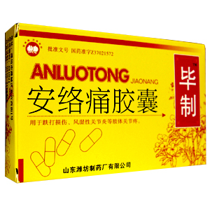安络痛胶囊      